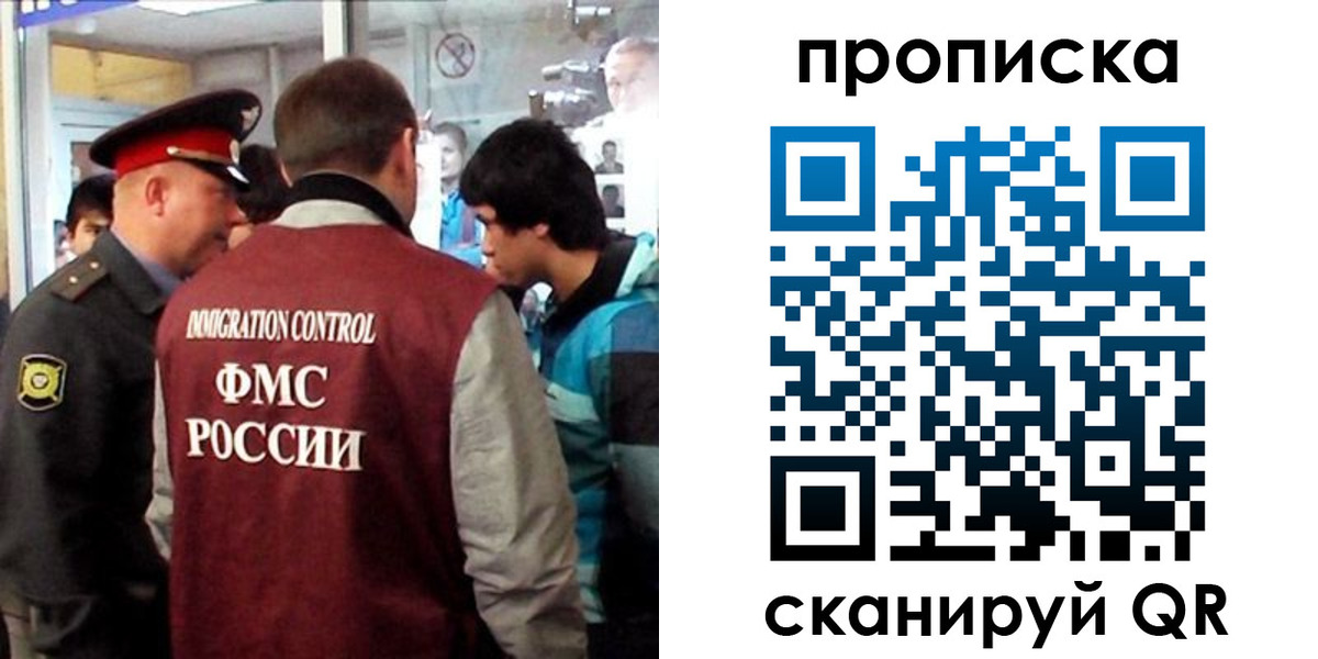 временная регистрация недорого в Красноярске