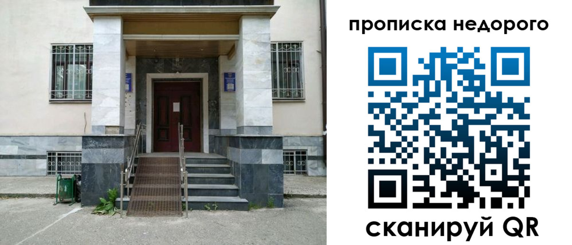 временная регистрация собственник в Красноярске