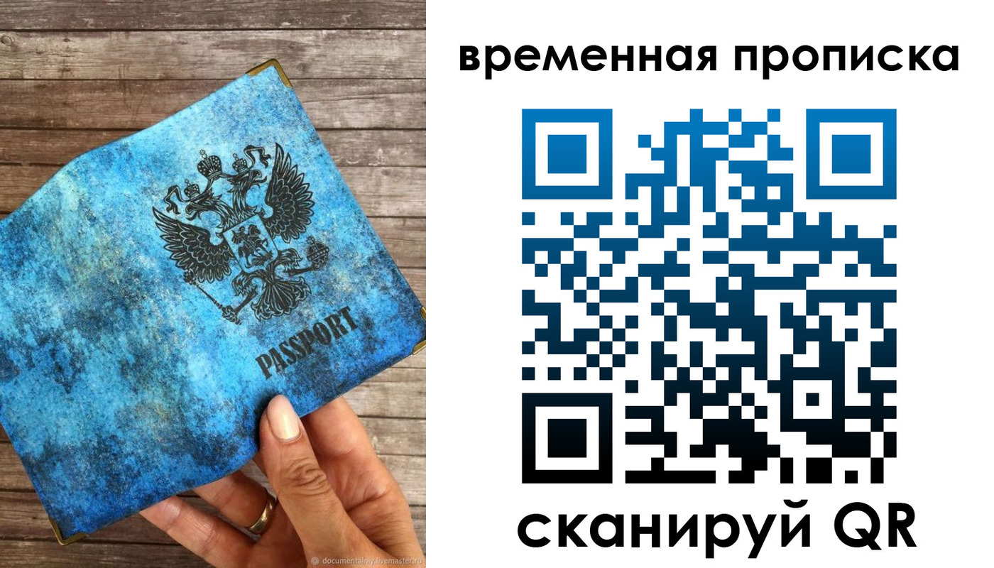 регистрация для школы в Красноярске