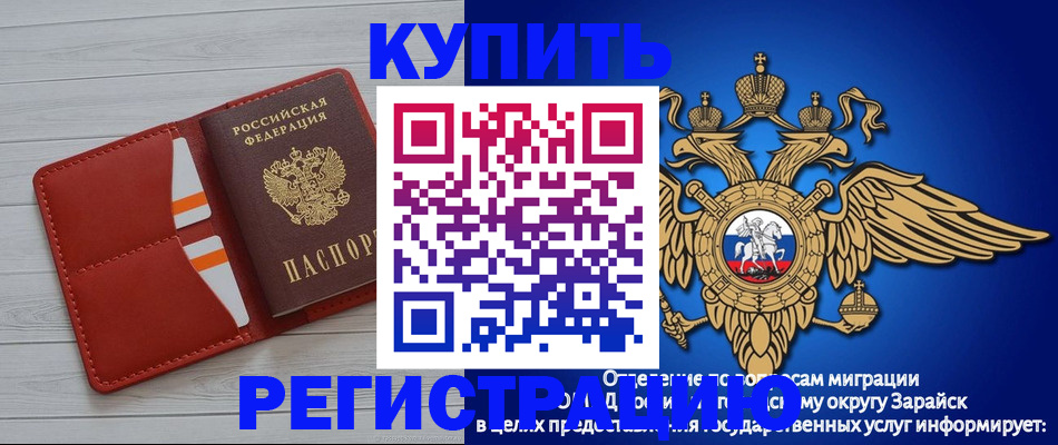 регистрация в Красноярске