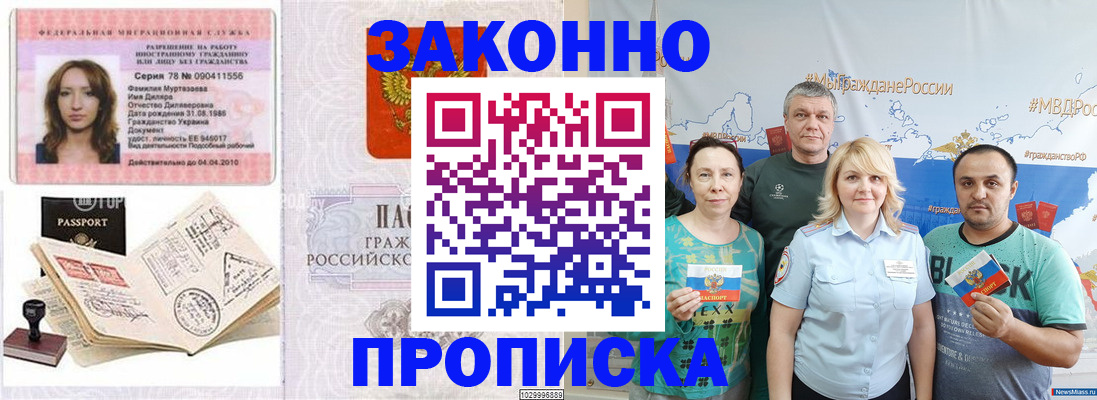 регистрация для школы в Красноярске