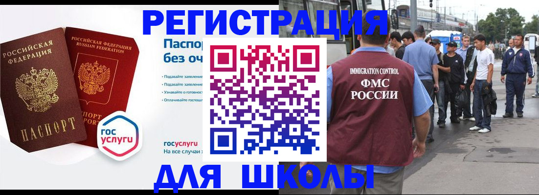 временная регистрация в Красноярске