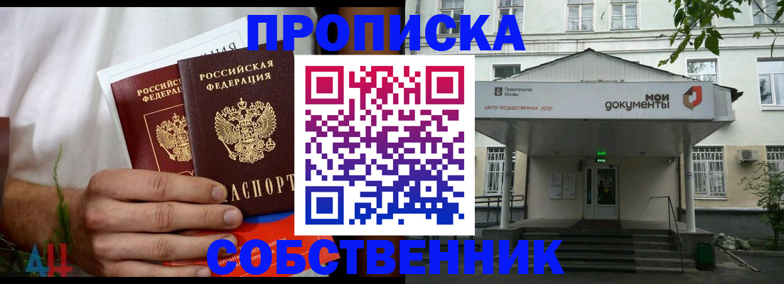 регистрация для дет. сада в Красноярске